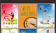 小学班级励志名言