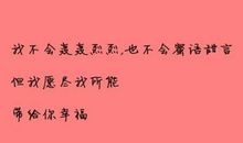 幸福空间说说