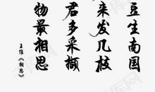 表达爱情相思的诗句