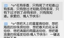 给朋友的情人节短信