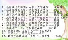 关于读书的诗句名言