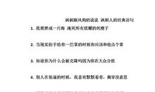 暗讽人的说说