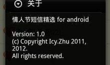 关于情人节的短信