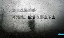 有关于励志的名言