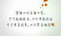 关于心情不好的qq语录