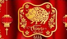 新年祝福语2019微信