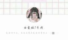 qq签名女生超拽可爱