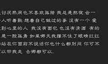 舍不得分手伤感语录