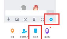qq留言心里话