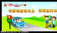 描写交通安全的长句子
