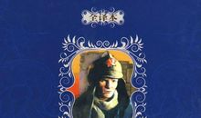 世界名著中经典语句