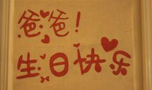 父亲生日祝福语大全