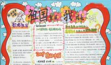 一群爱国者的名言