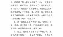 描写燕子特点的句子