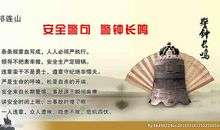 关于安全的名言大全