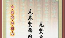 人生修养的格言