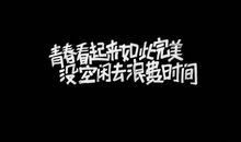 qq个性说说2020