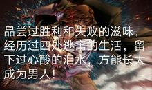 香克斯经典语录