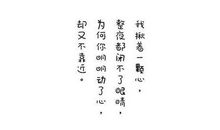 qq个性签名心里难过
