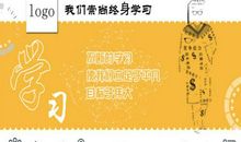 催人奋进的名人名言