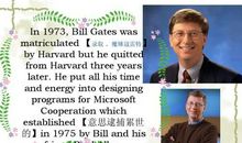 比尔盖茨名言英文