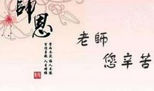 学生感谢老师的话语