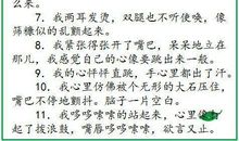 描写人心情好的句子