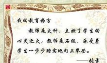 教师座右铭大全