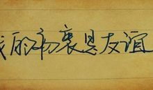 关于友情的优美句子