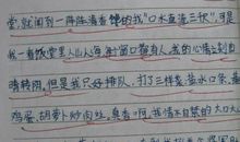 描写人物动作的好段