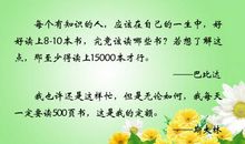 关于理想的名言名句
