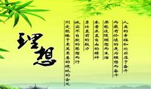 关于理想的人生格言