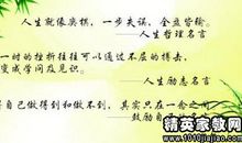 规划人生的名言