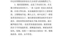 赞美舞蹈的句子