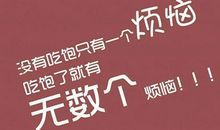 减肥励志qq个性签名