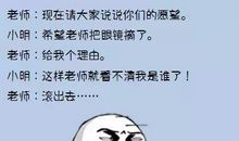 安慰别人的笑话