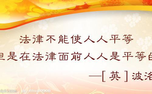 法律的格言英文 0