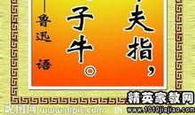 有关方法的名人名言