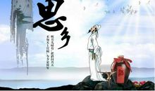 描写思念家乡的诗句