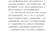 描写教室的句子