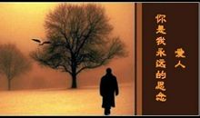 形容思念爱人的诗句