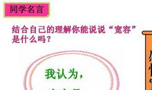 学会包容的名言