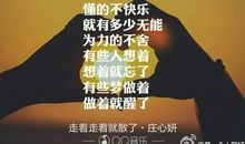 5月20日qq说说