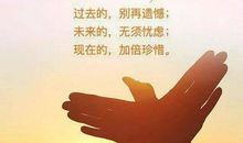 新的一天正能量的句子