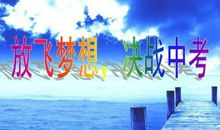 八年级学生励志语