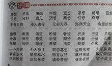 描写舞蹈的词语