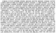 描写人物性格的片段