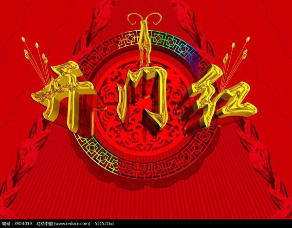 公司象征着集体利益