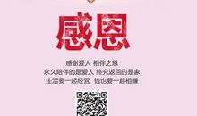 感谢爱人的话语