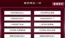 情侣网名2019甜蜜版